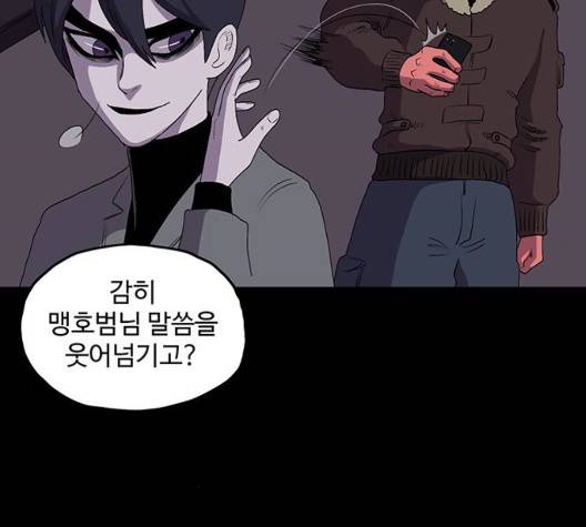 더 트웰브 25화 21