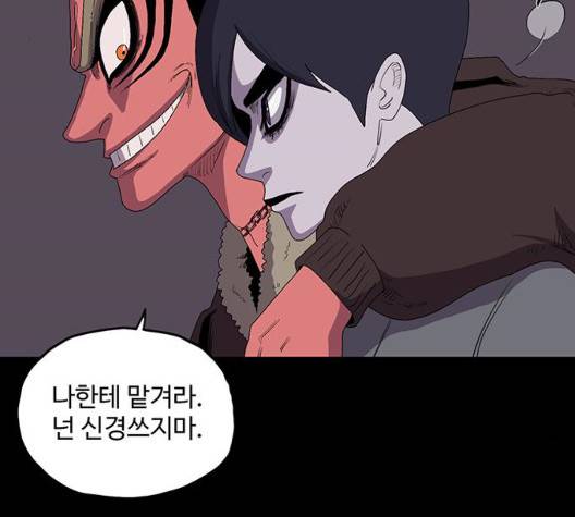 더 트웰브 25화 24