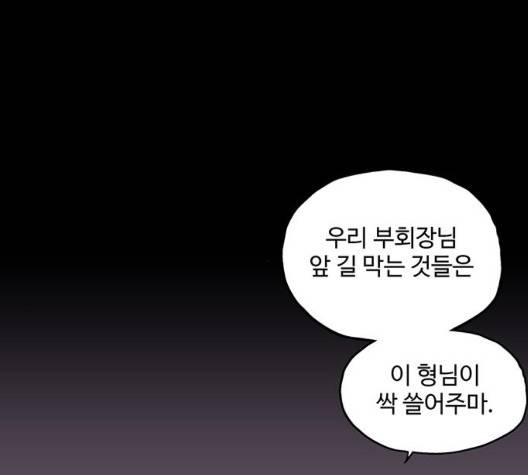 더 트웰브 25화 25