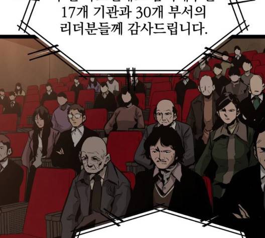 고삼무쌍 75화 2