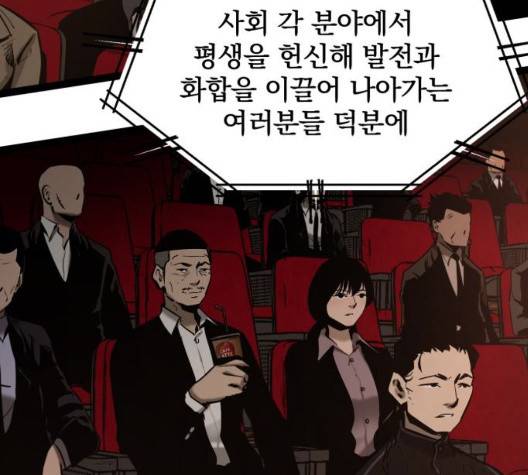 고삼무쌍 75화 3