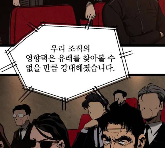 고삼무쌍 75화 4