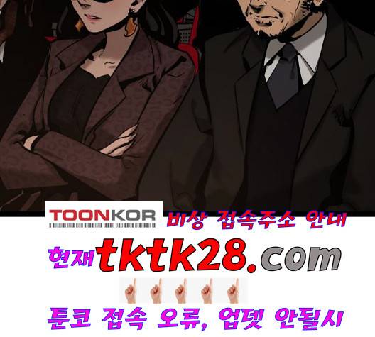 고삼무쌍 75화 5