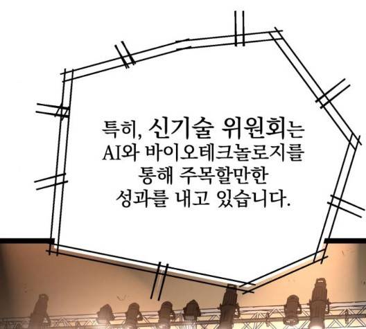 고삼무쌍 75화 6