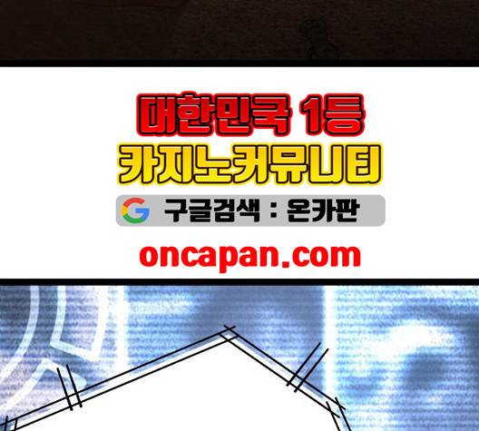 고삼무쌍 75화 8