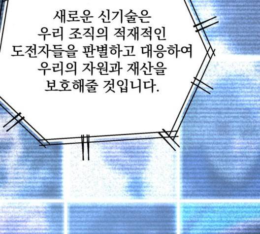 고삼무쌍 75화 9