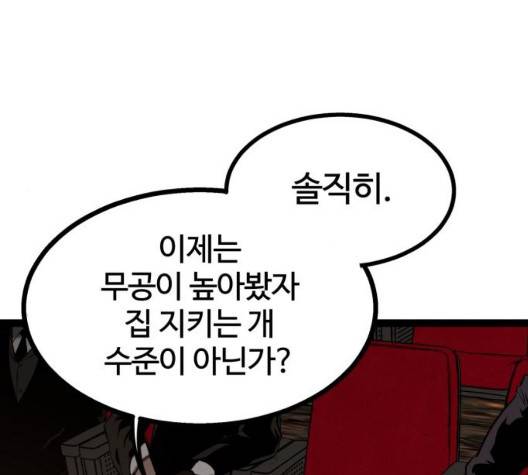 고삼무쌍 75화 11