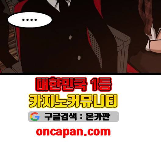 고삼무쌍 75화 14
