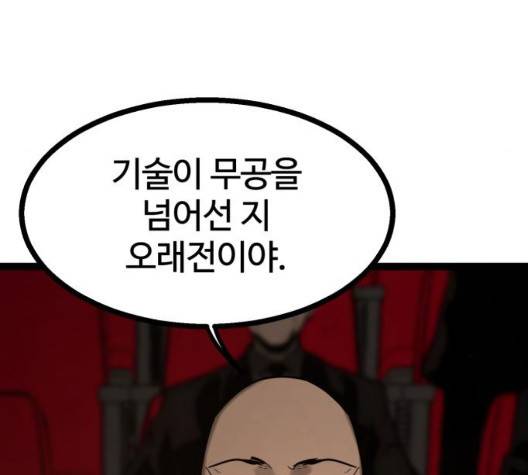 고삼무쌍 75화 15