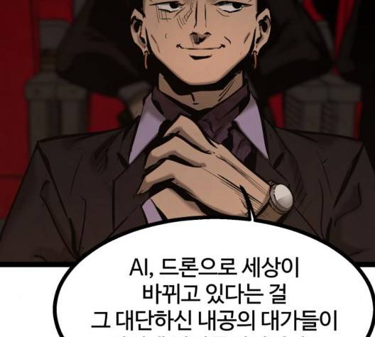 고삼무쌍 75화 16