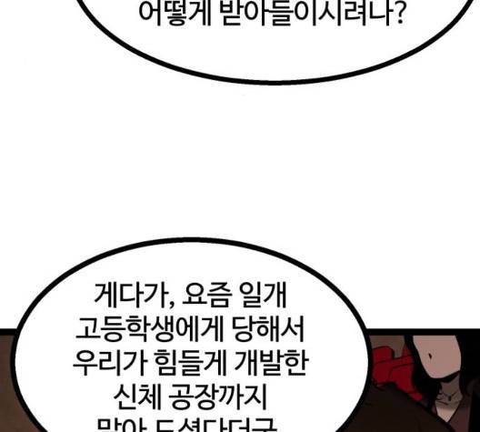 고삼무쌍 75화 17