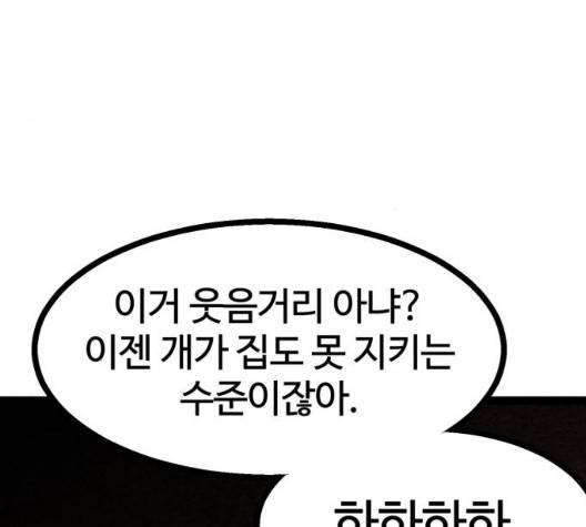고삼무쌍 75화 19