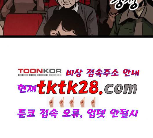 고삼무쌍 75화 21