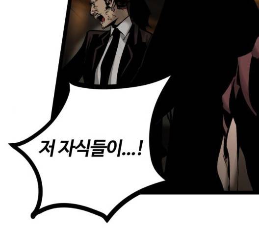 고삼무쌍 75화 24