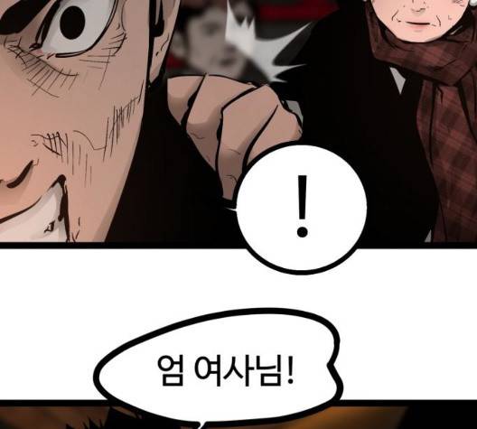 고삼무쌍 75화 26