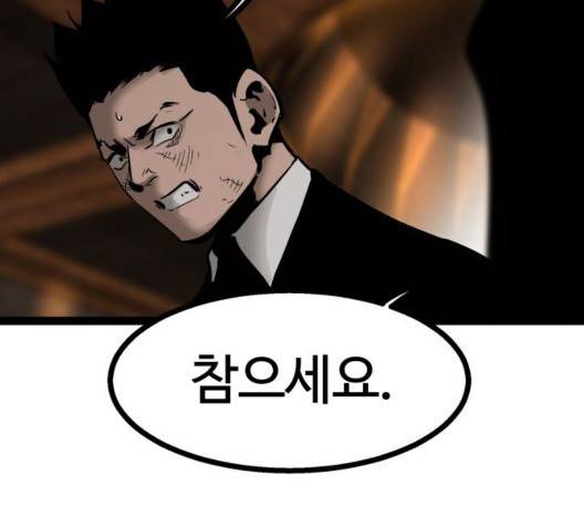 고삼무쌍 75화 27