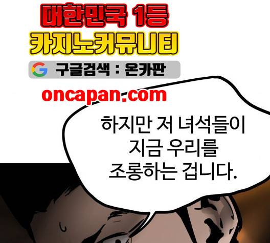 고삼무쌍 75화 28