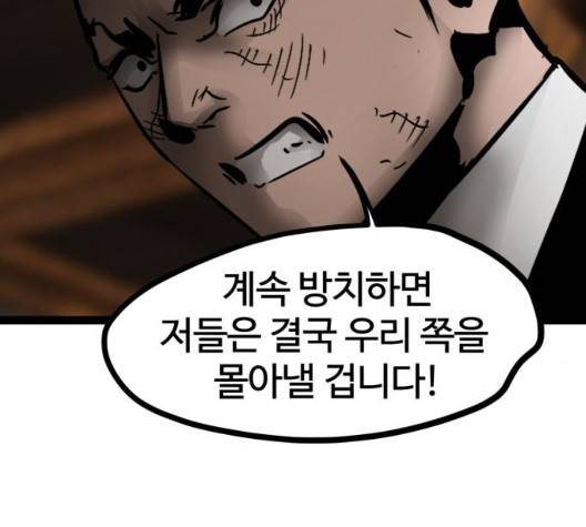 고삼무쌍 75화 29