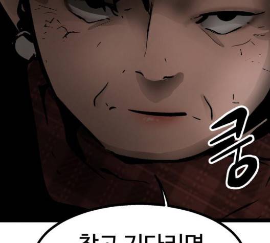 고삼무쌍 75화 32