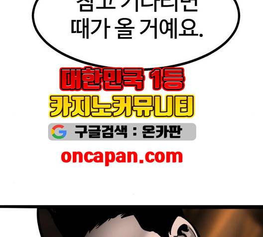 고삼무쌍 75화 33