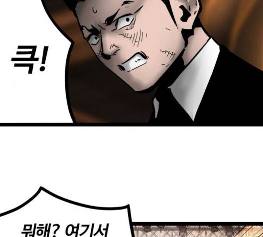 고삼무쌍 75화 34