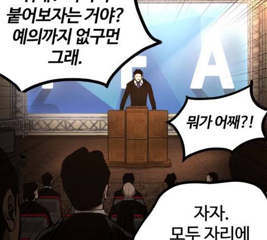 고삼무쌍 75화 35