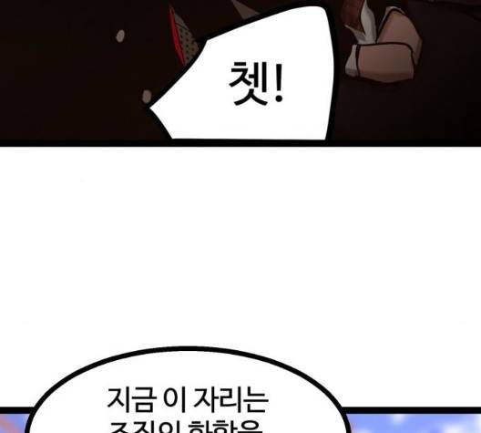 고삼무쌍 75화 39