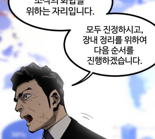 고삼무쌍 75화 40