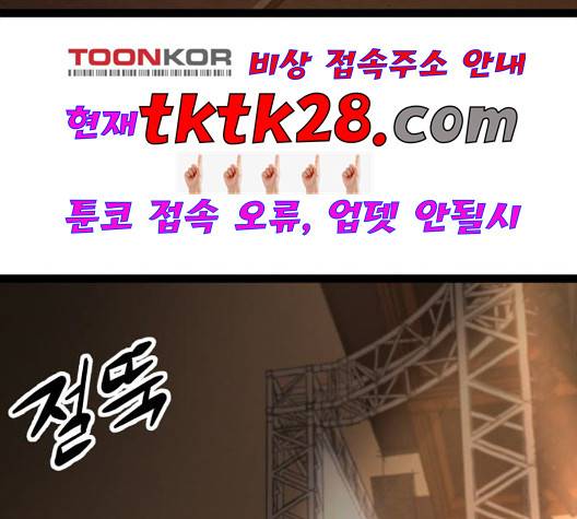 고삼무쌍 75화 43