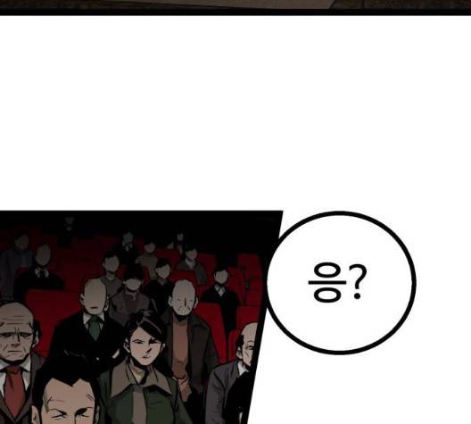 고삼무쌍 75화 45