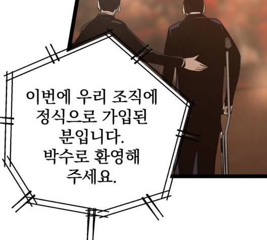 고삼무쌍 75화 47