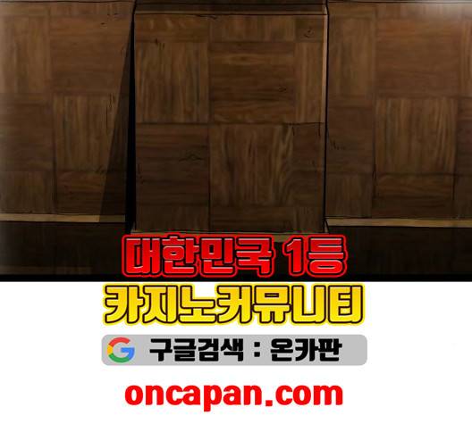 고삼무쌍 75화 50