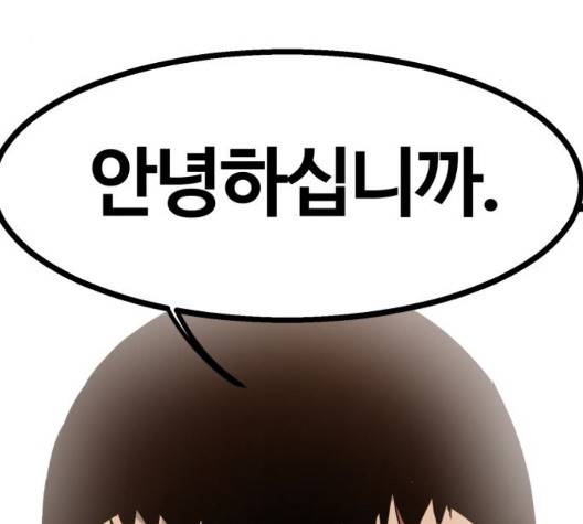 고삼무쌍 75화 51