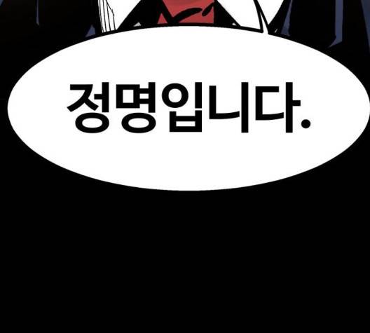 고삼무쌍 75화 53