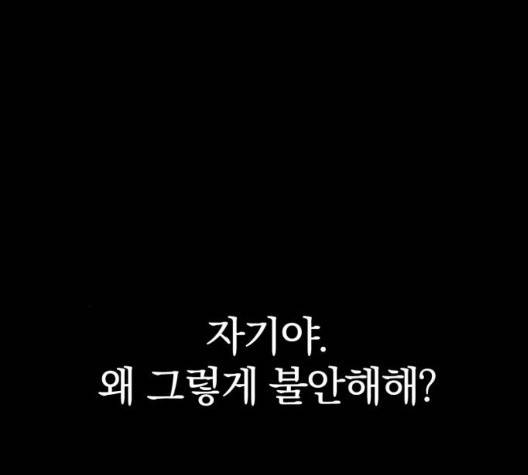 고삼무쌍 75화 55
