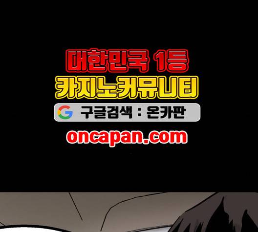 고삼무쌍 75화 56