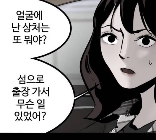 고삼무쌍 75화 57