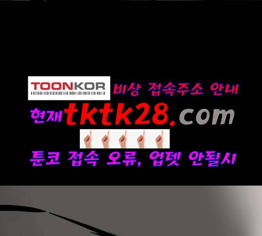 고삼무쌍 75화 61