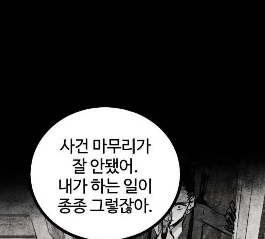 고삼무쌍 75화 64