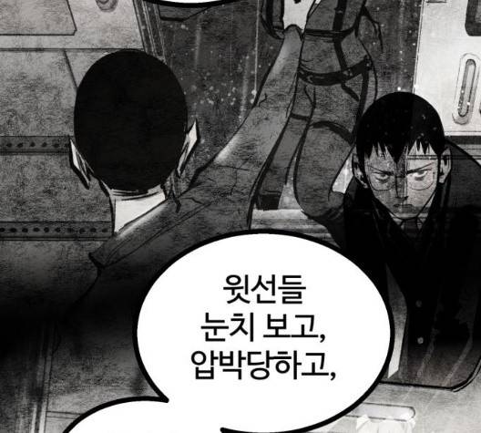 고삼무쌍 75화 65