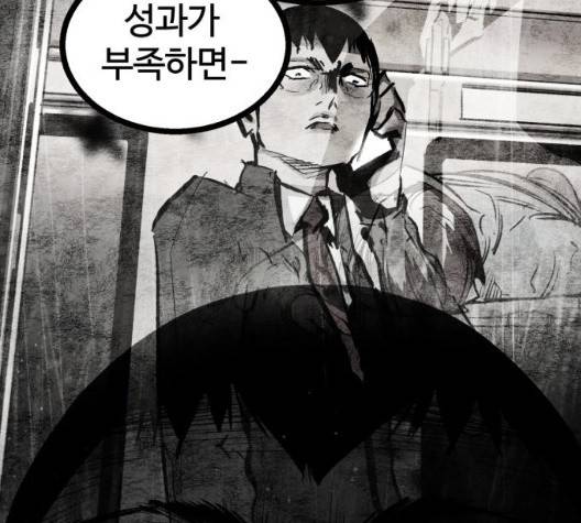 고삼무쌍 75화 66