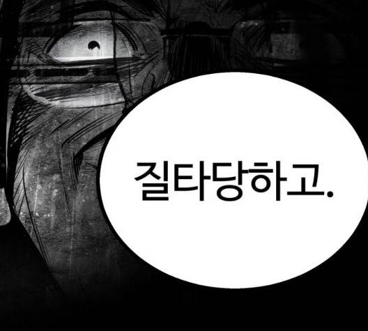 고삼무쌍 75화 67