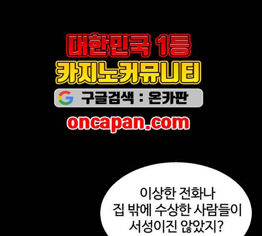 고삼무쌍 75화 68