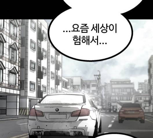 고삼무쌍 75화 69