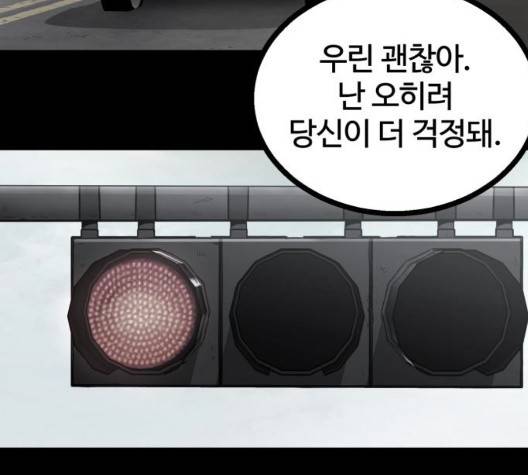 고삼무쌍 75화 70