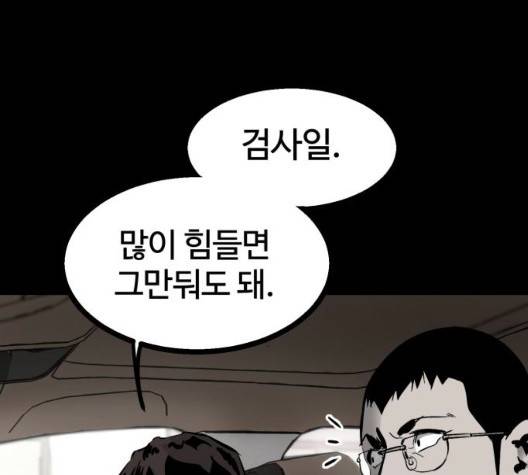 고삼무쌍 75화 71