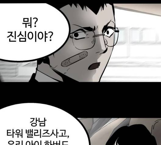 고삼무쌍 75화 73