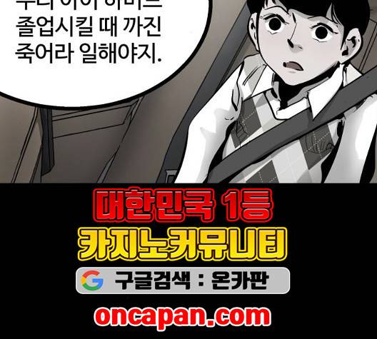 고삼무쌍 75화 74
