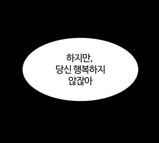고삼무쌍 75화 75