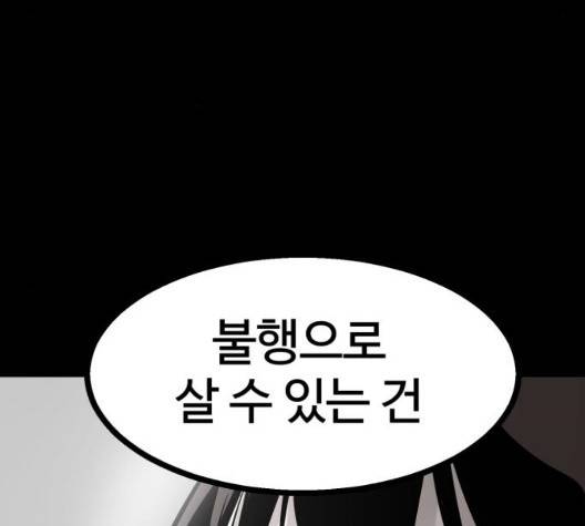고삼무쌍 75화 76